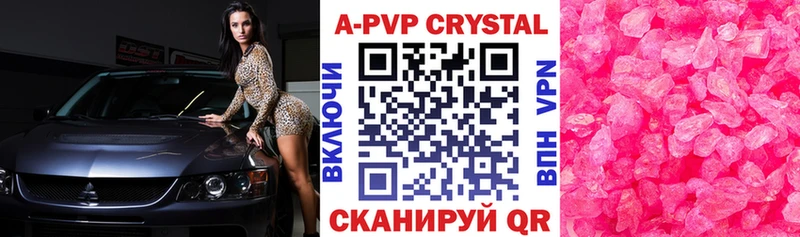 Alpha PVP СК КРИС Липки