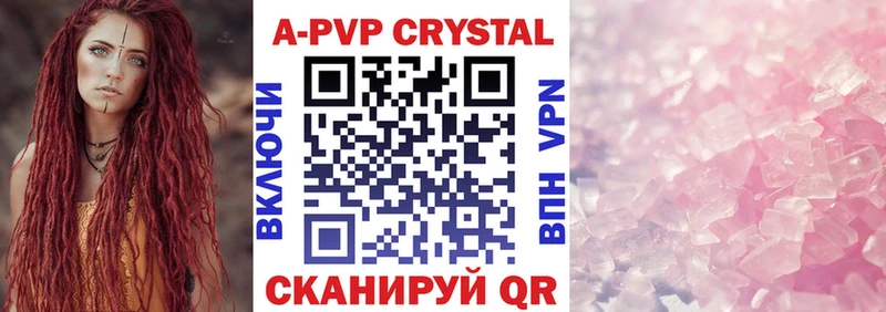 как найти наркотики  kraken маркетплейс  Alpha-PVP Crystall  Липки 