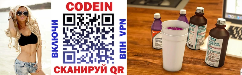 Кодеиновый сироп Lean напиток Lean (лин) Липки