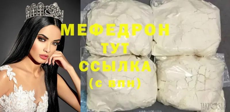 Меф mephedrone  наркота  Липки 