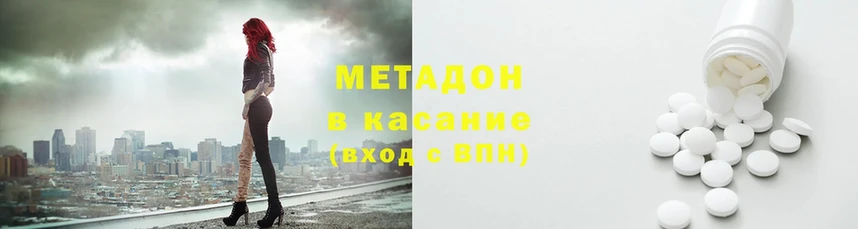 Метадон methadone  блэк спрут ТОР  Липки 