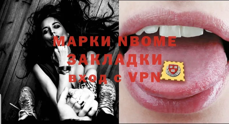 Марки N-bome 1,8мг  как найти закладки  Липки 